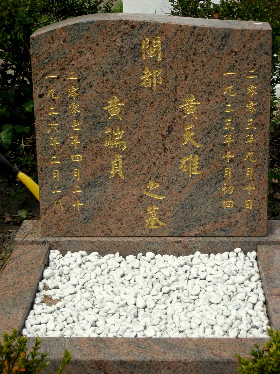Tombstone with Asian inscription, Daelwijck cemetery, Utrecht